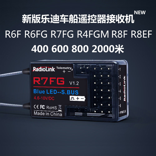 乐迪遥控器接收机T8 RC4GS 6GS V3 R6FG 8FG 8EF回传防水模型车船