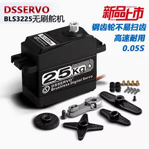 达盛3325数码无刷舵机防水高速钢齿轮55kg大扭力车模型攀爬270°