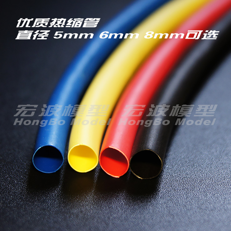 热缩管黑红黄蓝4色5mm6mm8mm适合xt60插头香蕉插头线马达电机接线