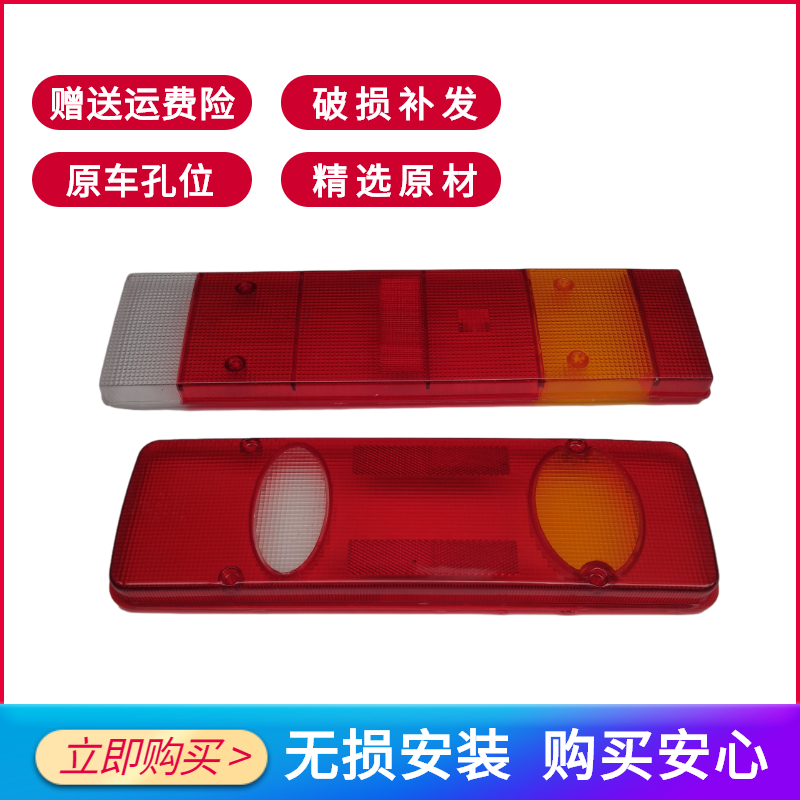 适配东风货车尾灯塑料外罩子