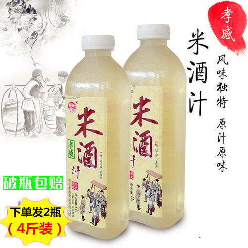孝威湖北特产月子糯米酒