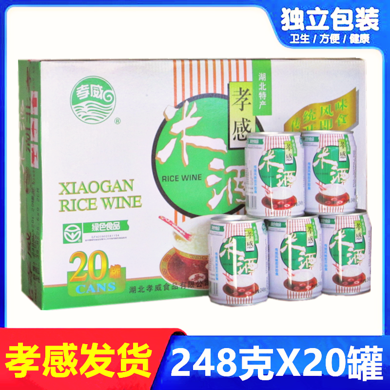 孝威易拉罐湖北特产月子米酒