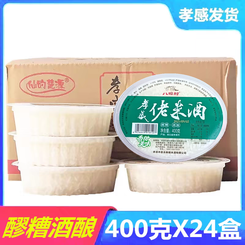 整箱湖北特产手工月子孝感米酒