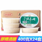 孝感米酒整箱400克X24盒佬米酒湖北特产醪糟酒酿手工月子米酒餐