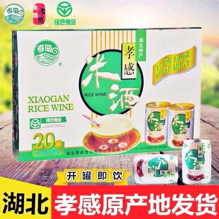 孝感孝威248克X20罐易拉罐米酒湖北特产月子米酒餐米酒醪糟甜酒酿