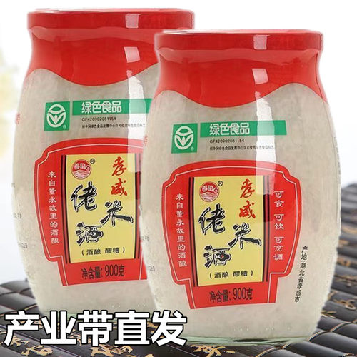 孝威米酒900克2瓶湖北甜米酒