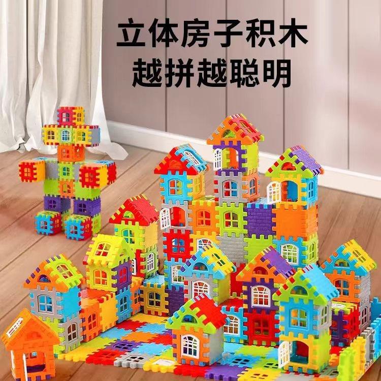 搭房子积木儿童手工拼装玩具益智拼装大颗粒方块立体拼图拼接玩具