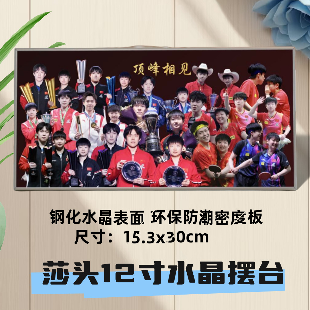莎头小胖曼昱小石头全新创意12寸明星周边桌摆等个性实用纪念礼物