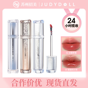 新色Judydoll橘朵冰熨斗唇釉镜面口红水光成膜春晚同款 冰茶唇釉