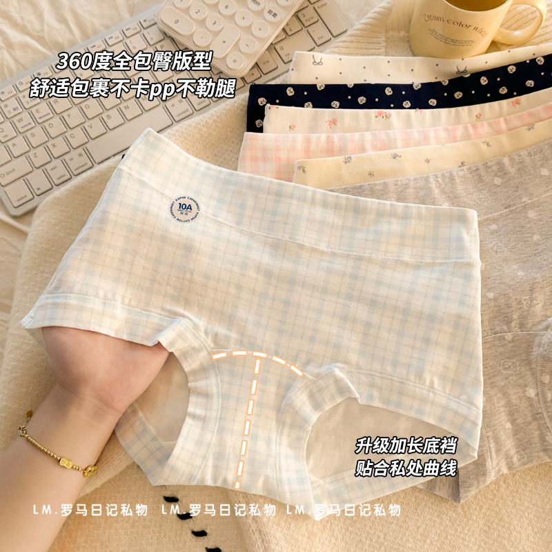 平角内裤女生2025新款安全裤四角内裤小碎花清新纯棉防走光短裤头