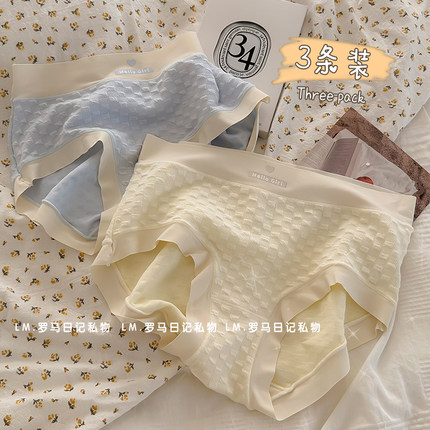 裸感女士内裤女纯棉抗菌无痕少女中腰包臀学生大码2025新款三角裤