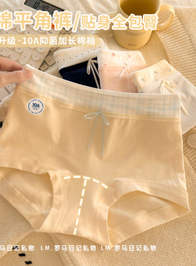 平角内裤女生10A加长棉裆2025新款中高腰透气四角包臀安全短裤头