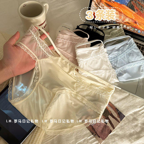 4条装蕾丝内裤女生纯棉裆2025新款纯欲冰丝无痕性感女士三角短裤