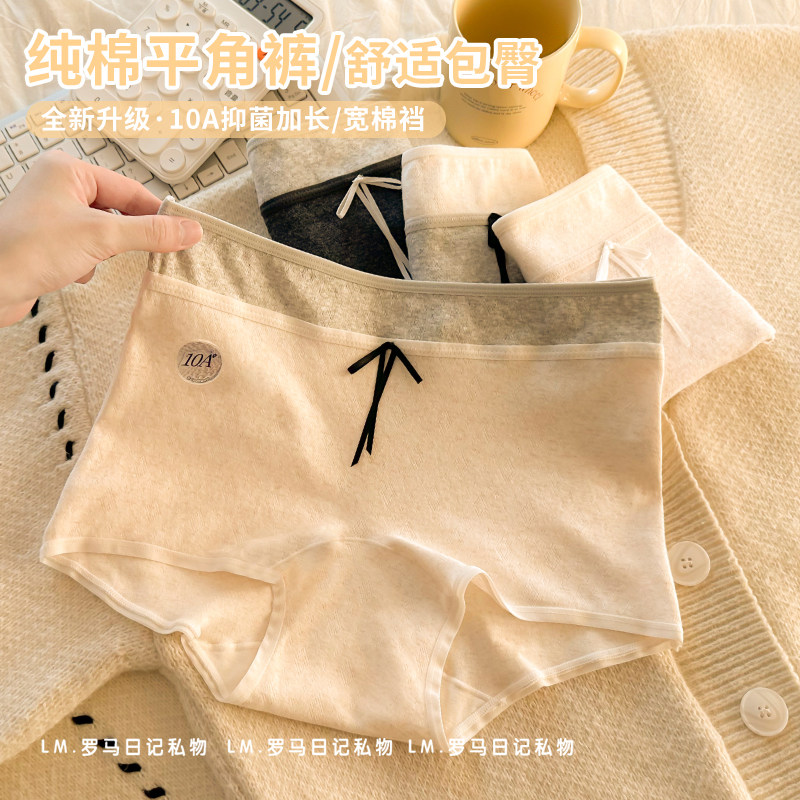 平角内裤女2025新款秋季加长棉裆