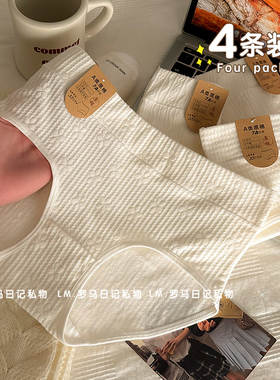 7A婴儿棉女士内裤女纯棉抗菌中高腰100%全棉女生白色无痕短裤4条