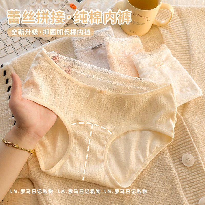 欧若风内裤女生2025新款棉裆秋季