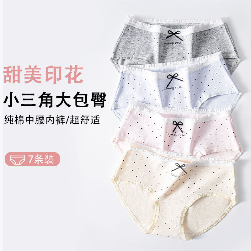 波点内裤女生2026新款中腰10A加长棉裆透气包臀少女士短裤头,女士内衣/男士内衣/家居服,女三角裤,淘宝优惠券,粉丝福利购,淘宝优惠卷