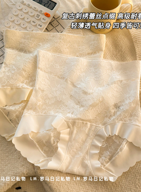 5条装高腰内裤女生2025新款V型加压收腹性感透气蕾丝女士短裤头