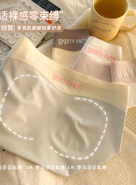 4条无痕女士内裤女生夏季薄款纯棉裆冰丝裸感蜜桃臀2025新款短裤