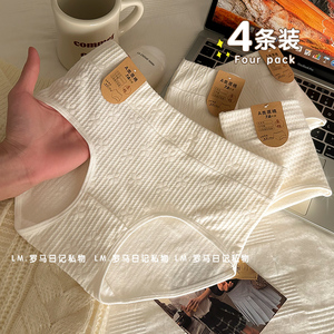 4条内裤女生纯棉2024新款无痕中高腰秋冬女士大码白色7A原棉底裤