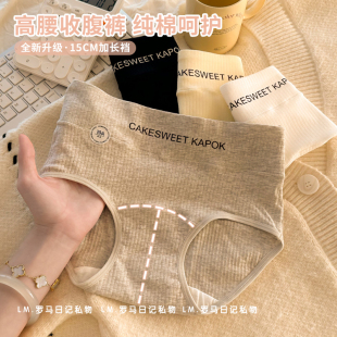 短裤 女生加长纯棉抑菌裆透气提臀少女士薄款 头 高腰收腹内裤 4条装
