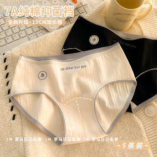 头 5条装 内裤 女纯棉2025新款 7A抗菌加长全棉裆无痕不夹臀女士短裤