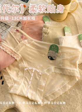 4条装莫代尔内裤女桑蚕丝加长棉裆2025新款少女无痕女士中腰短裤