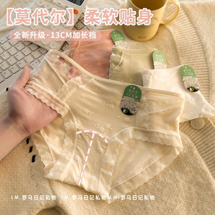 4条装莫代尔内裤女桑蚕丝加长棉裆2025新款少女无痕女士中腰短裤