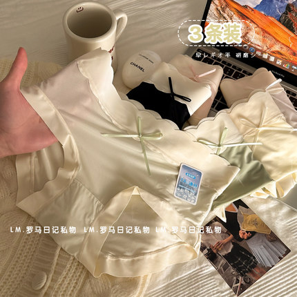 4条无痕内裤女士冰丝裸感女生纯棉裆2025新款7A抗菌三角短裤薄款
