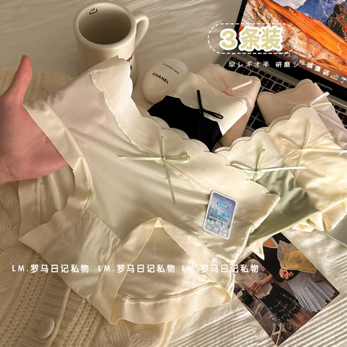 4条少女透气三角裤冰丝透气