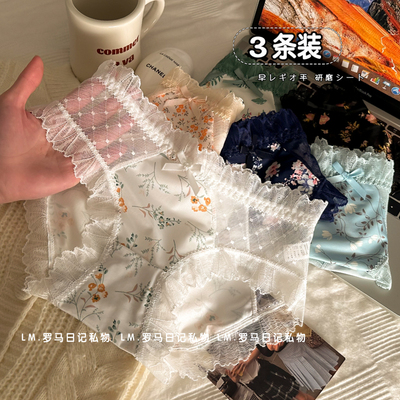 4条冰丝印花女士内裤性感