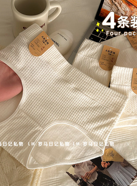 4条7A婴儿棉女士内裤女纯棉抗菌中高腰100%全棉女生白色无痕短裤