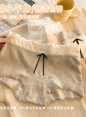 平角内裤女生2025新款加长棉裆蝴蝶结纯棉透气女士四角短裤头