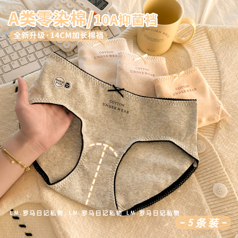 A类零染棉内裤女生加长棉裆透气2025新款包臀中腰少女士短裤头