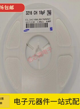 1206贴片电容10PF/15P/18P/20P/22P/30P/33P/36P/47P/56P 50V C0G