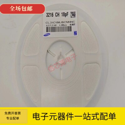 1206贴片电容10PF/15P/18P/20P/22P/30P/33P/36P/47P/56P 50V C0G