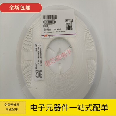 风华原装 1206 104KB 100NF 50V X7R 10% 贴片电容 陶瓷电容