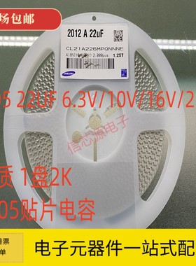 贴片电容0805 226K 22UF 10V 16V 25V 10% 20% 0805 226MP 226MA