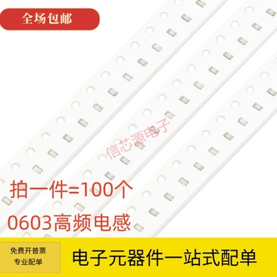 风华 贴片电感 高频 0402 0603 0805 4.7NH/22NH/33NH/47NH/100NH