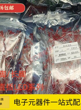 F3红发红色 3MM 直插LED灯 白蓝黄橙普绿翠绿 发光二极 长脚/短脚