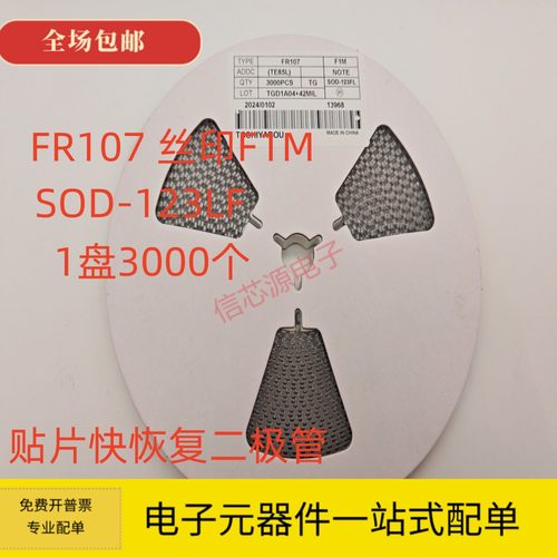 F1M-DFR1M 丝印:F1M SOD-123FL贴片快恢复二极管 FR107 1A