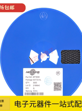 全新原装 MT3608L MT3608 丝印B628 封装SOT-23-6 升压转换器芯片