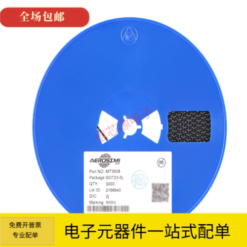 全新原装 MT3608L MT3608 丝印B628 封装SOT-23-6 升压转换器芯片