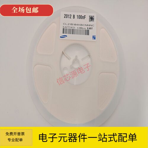 贴片电容0805 104K 100NF 0.1UF 10%  50V 4000只/盘 104KB