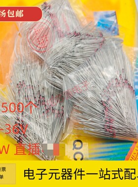 1/2W 0.5W玻璃稳压二极管BZX55C3V0 3.9V 4.7V 5.1V 6.8V 10V-36V