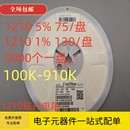 220K 300K 360K 1210贴片电阻100K 510K 200K 470K 680K820K 150K