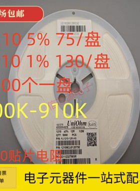 1210贴片电阻100K 150K 200K 220K 300K 360K 470K 510K 680K820K