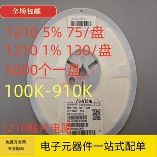 220K 300K 360K 1210贴片电阻100K 510K 200K 470K 680K820K 150K
