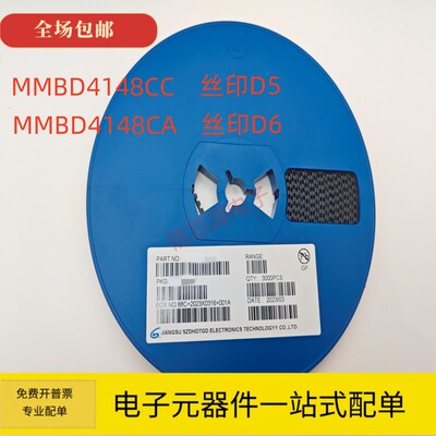 贴片开关二极管 MMBD4148CA/4148CC 丝印D6/D5 SOT-23封装