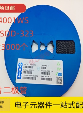 1N4001WS 丝印 A1 贴片SOD-323 0805封装IN4001 整流二极管